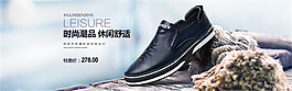 淘寶時(shí)尚男鞋海報(bào)
