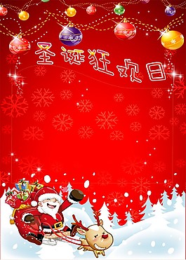 圣誕節(jié)