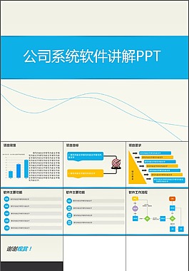 商務(wù)年終總結(jié)ppt素材下載