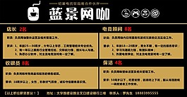 網(wǎng)咖招聘 招聘海報