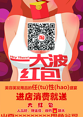 红包