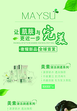 化妝品2