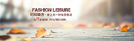 banner秋季素材