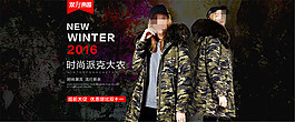 淘寶大衣女裝海報