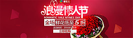 淘寶情人節(jié)海報(bào)