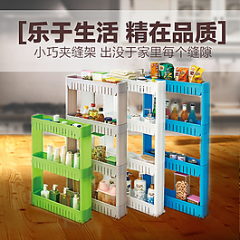 夾縫架