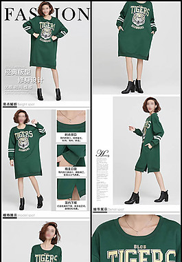淘寶女裝詳情頁