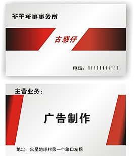 創意名片