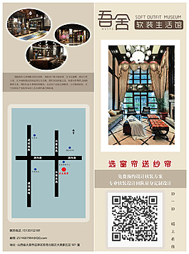 軟裝生活館