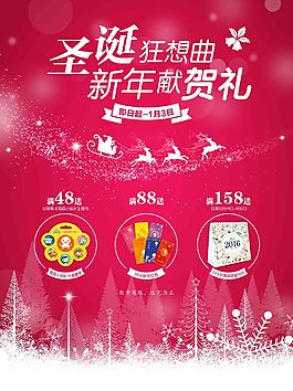 圣誕促銷買贈(zèng)4K海報(bào)