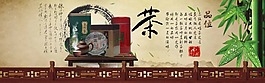 古典淘寶端午節茶葉促銷海報psd分層素材