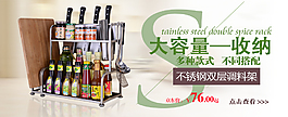 廚房調料置物架海報輪翻圖