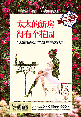 漂亮的地產(chǎn)單頁設(shè)計