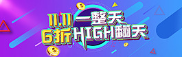 雙11海報