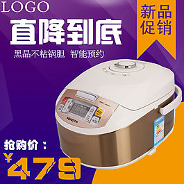 電飯煲促銷主圖