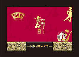 高檔紅色月餅包裝盒圖片