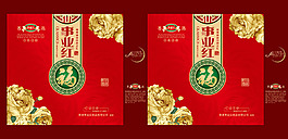 事業(yè)紅福月餅手提袋圖片