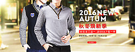 2016秋冬男裝海報