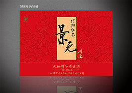紅色包裝盒圖片