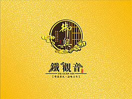 黃色茶葉包裝盒圖片