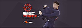 淘寶保暖內衣海報