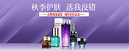 淘宝高端护肤品海