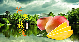 淘寶芒果海報(bào)