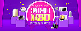 淘寶美的家電海報