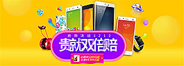 淘寶雙十二手機