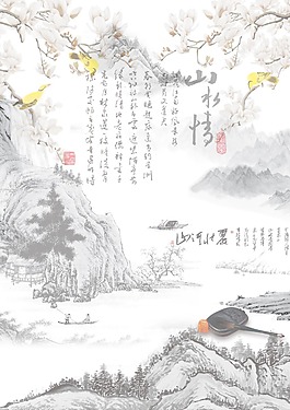 水墨