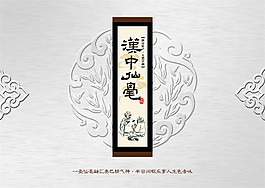 漢中仙毫包裝盒圖片