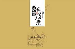 簡潔茶葉包裝盒設(shè)計圖片