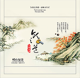 水墨畫(huà)茶葉包裝封面圖片