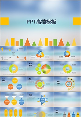 PPT扁平化總結報告