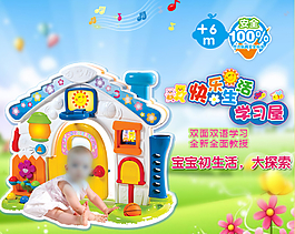 淘宝设计积木直通车主图