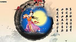 中秋節(jié)中國風節(jié)日素材