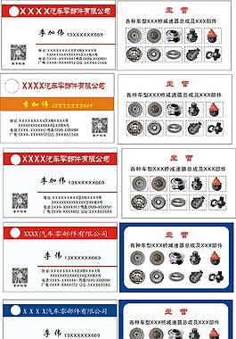 名片模板