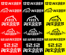 淘寶雙12LOGO