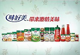 零售全家福海報