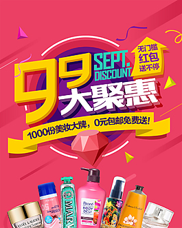 大聚惠無門檻紅包活動節日促銷海報