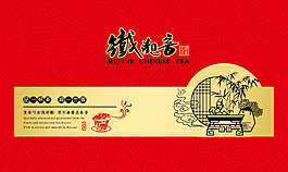 紅色背景茶葉包裝盒圖片