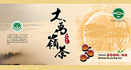 自然風(fēng)景背景茶葉包裝盒圖片