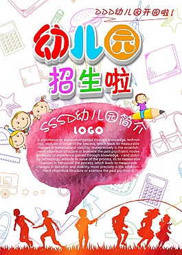 幼兒園素材