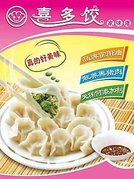 水餃