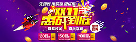 雙十一海報(bào)