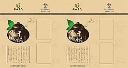 茶葉包裝盒封面圖片