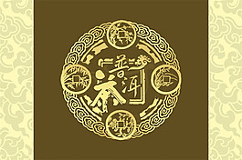 金色字體花紋包裝盒封面圖片