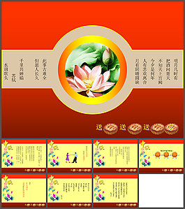 荷塘古箏月餅——快樂(lè)中秋節(jié)PPT模板