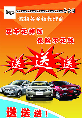 車險展架