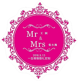 婚禮LOGO免費下載
